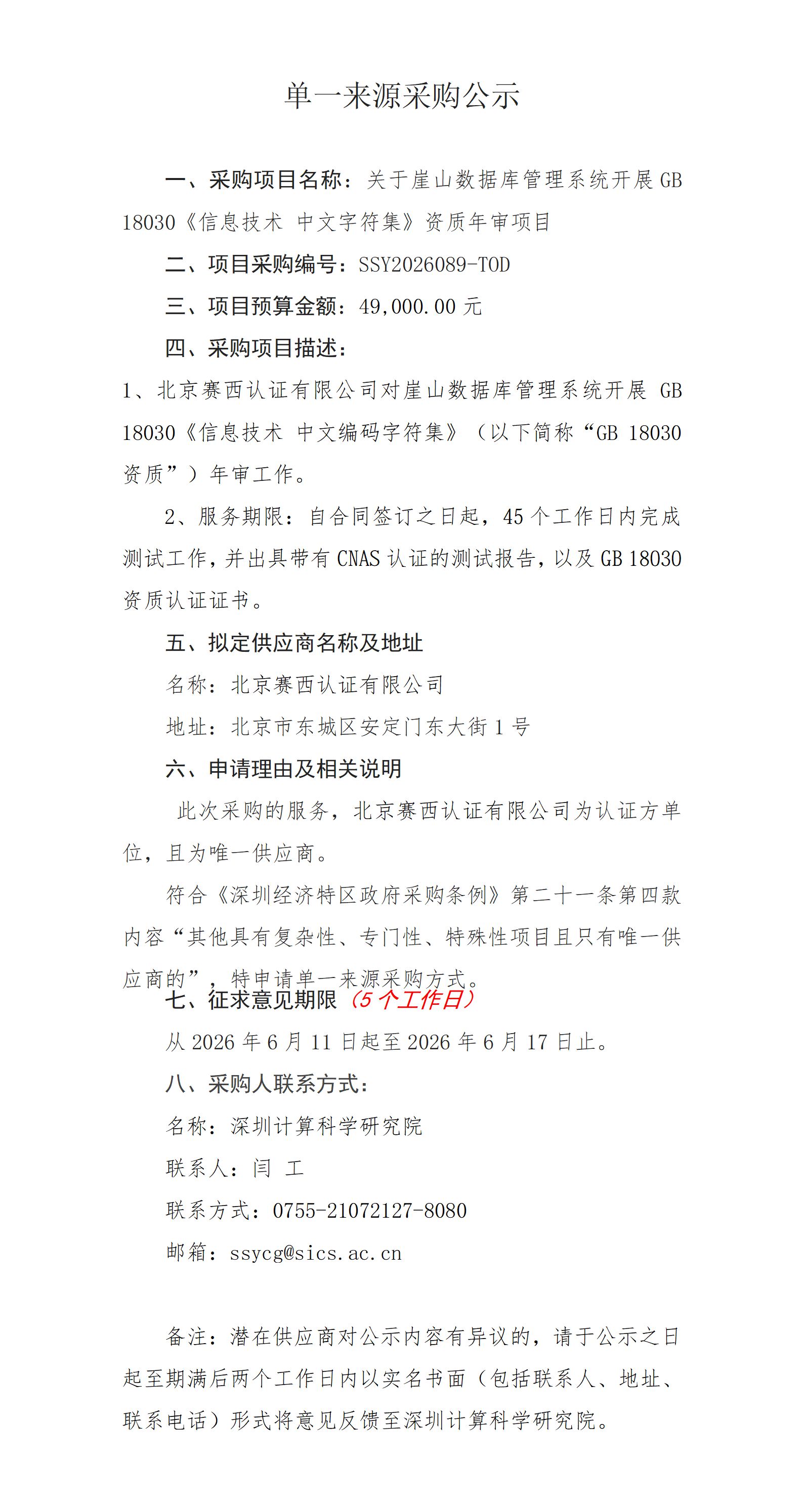 1781081287964